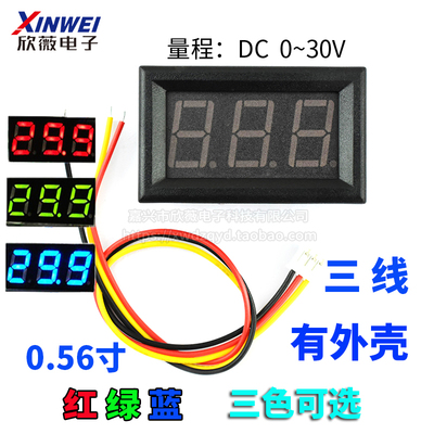 三线数码管0.56寸LEDDC0~30V