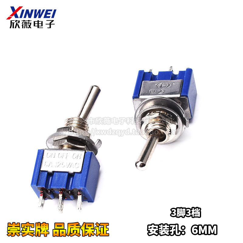 钮子开关单联三掷拨动MTS-103