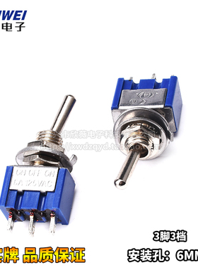 3档 钮子开关 MTS-103 3脚3档 单联 单刀三掷 拨动开关 三脚三档