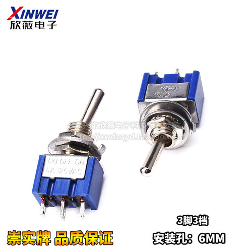 钮子开关单联三掷拨动MTS-103