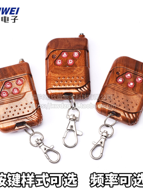 4键桃木无线遥控器焊码对拷315拷贝310/330/350/390/418/430/433M