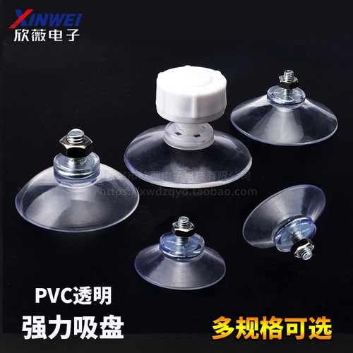 直径强力透明穿孔玻璃挂钩吸盘