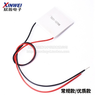 原装全新半导体制冷片 TEC1-12706 40*40MM 电子冰箱制冷片