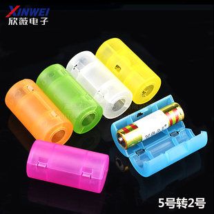 5号转2号电池转换器 五号转二号电池转换筒AA转C型  磨砂