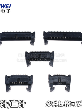 牛角插座 DC2-10P/14P/16P/20P/26P/34P/40P 直插直脚 弯脚牛角座