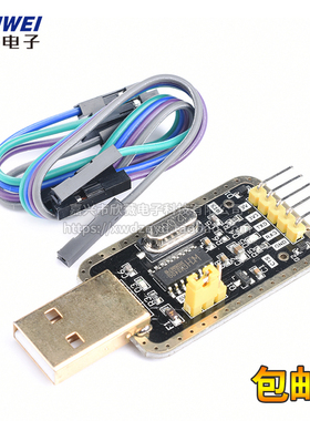 土豪金CH340G USB转TTL模块RS232转串口 中九升级刷机小板STC下载