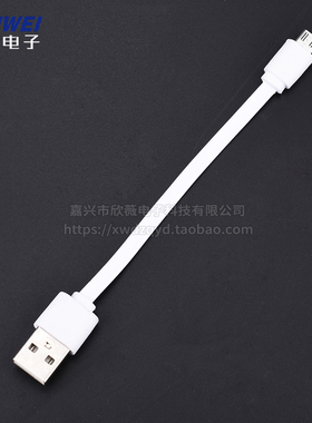 移动电源 安卓V8手机电源 短线面条线充电线非数据 Micro usb线2A