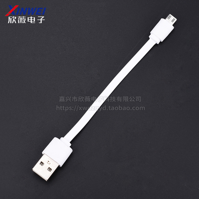 移动电源安卓V8手机电源短线面