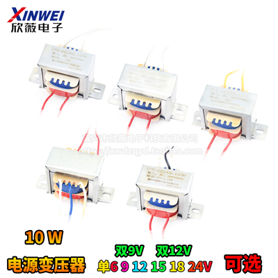 电源变压器6v9v12v15v18v24v