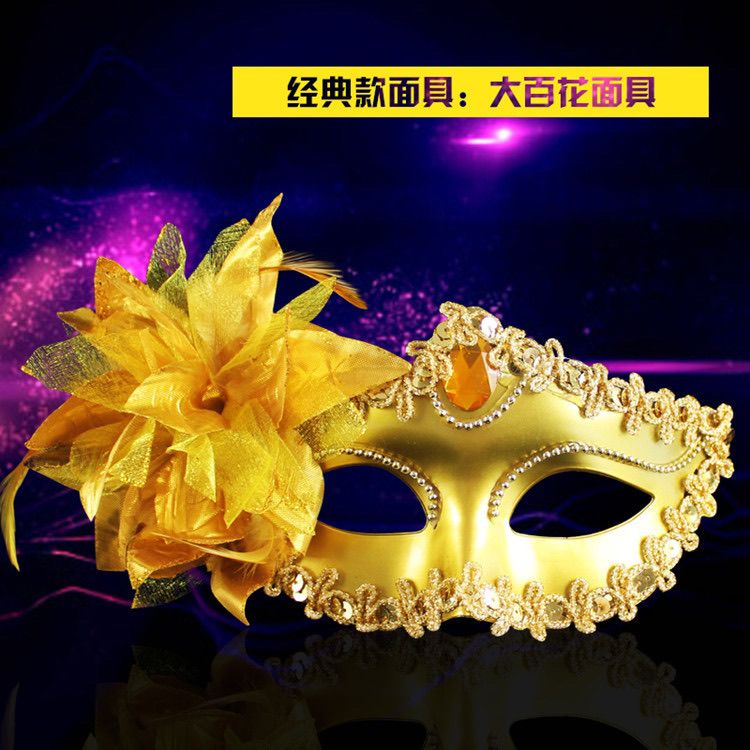 万圣节面具半脸女成人儿童化妆舞会斯公主表演假面派对道具