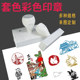 印章定制刻多色彩色叠色套色景点区打卡文创卡通图案logo章手账章