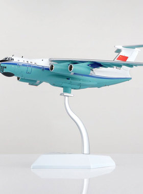 SQ Wings 1:200 中国联航 伊尔IL-76 B-4031 35 37 合金 飞机模型
