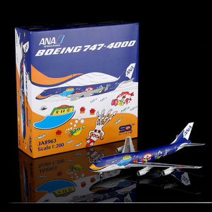 SQ Wings 1:200全日空航空 B747-400D JA8963 合金飞机模型  鲸鱼