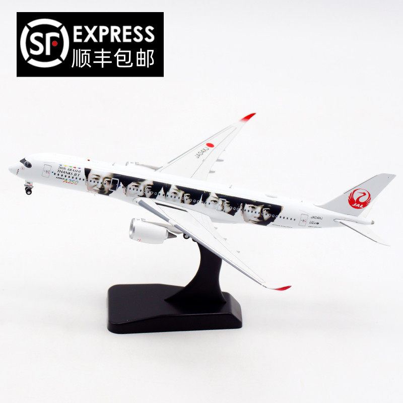 Aviation日本航空 1:400 空客A350-900 飞机模型合金材质 JA04XJ图片
