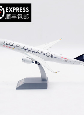 Inflight 1:200 埃塞俄比亚航空 A350-941 ET-AYN 合金 飞机模型