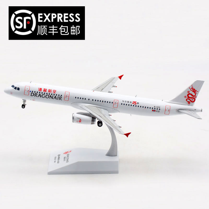 港龙航空 JC Wings 1:200 空客A321 飞机模型 合金 B-HTF 25周年