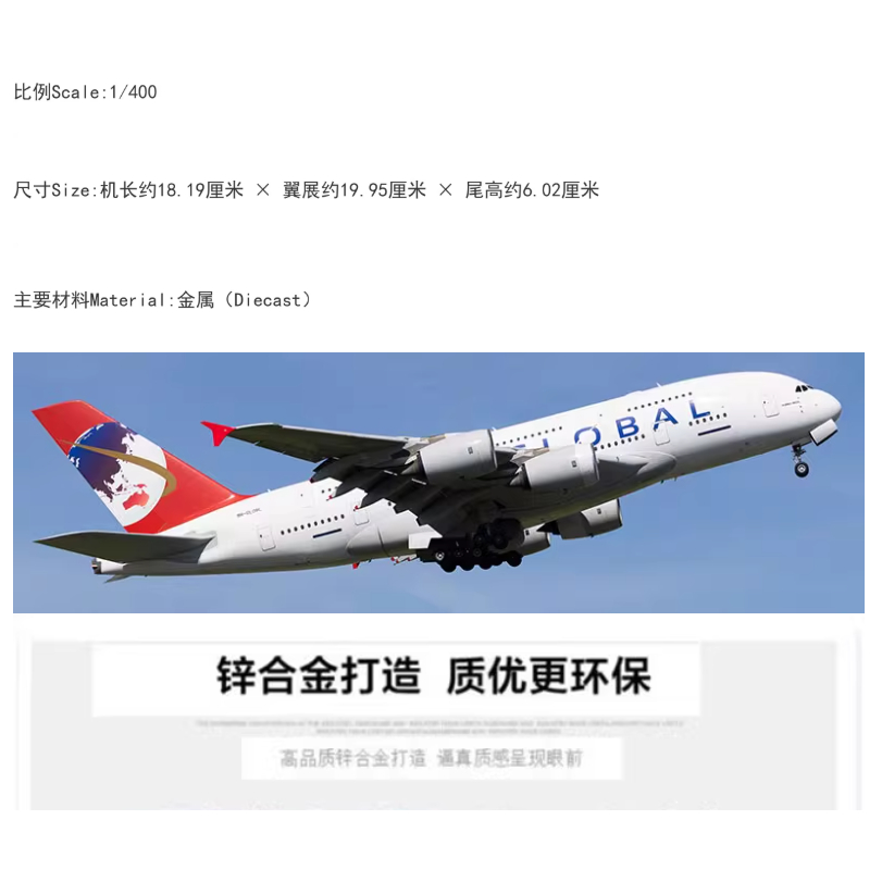 Aviation9H-GLOBL合金