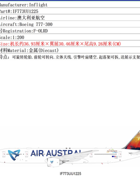 预:Inflight 1:200 奥斯特拉尔航空 B777-300 F-OLRD合金飞机模型