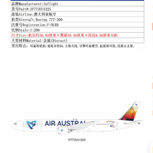 预:Inflight 1:200 奥斯特拉尔航空 B777-300 F-OLRD合金飞机模型