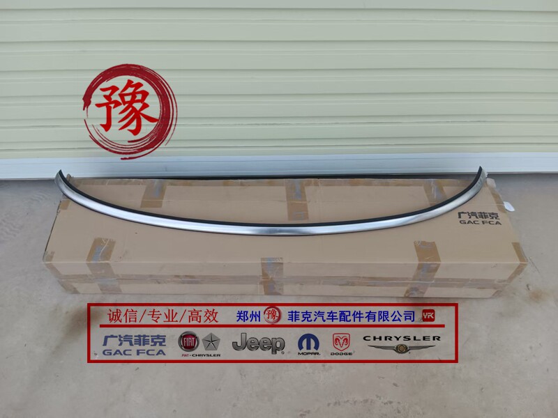 广汽菲克指南者后档饰条后挡风玻璃下饰条 指南者尾门饰条 电镀条