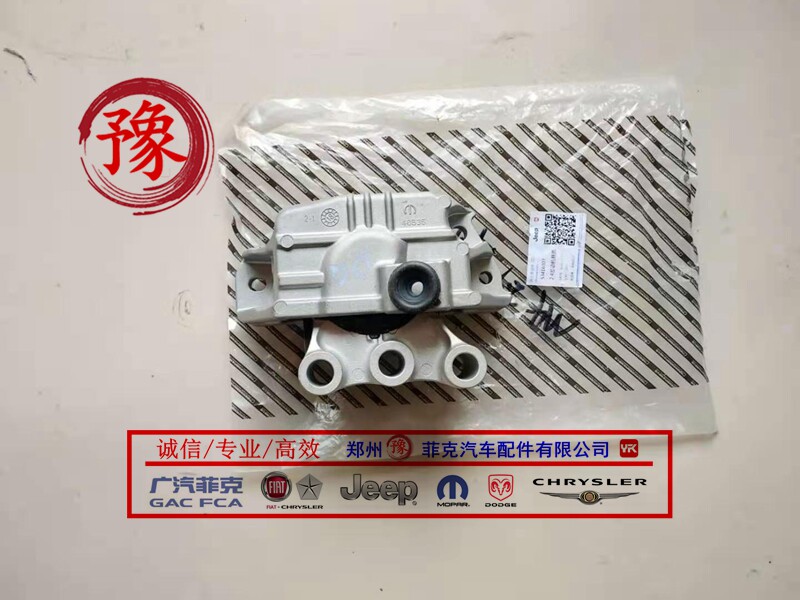 适用于广汽菲克Jeep自由侠机脚 指南者发动机支架 吉普自由侠机脚