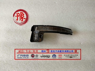 适用于广汽菲亚特菲翔倒车镜转向灯致悦倒车镜转向灯菲翔倒车镜灯