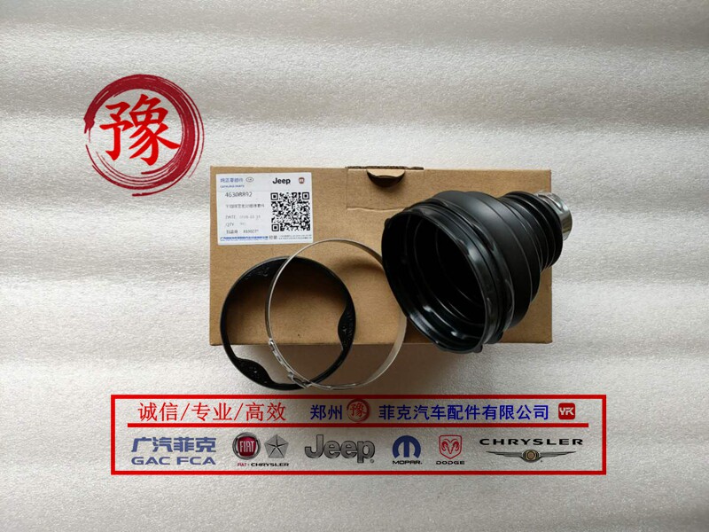 适用于广汽菲亚特菲翔半轴防尘套菲翔致悦球笼修理包外球笼防尘套