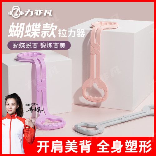力非凡八字拉力器弹力带练背瑜伽
