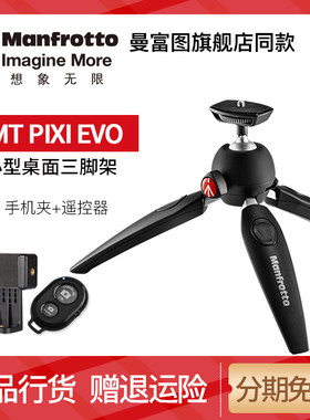 曼富图三脚架小型桌面易携