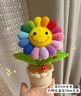 成品手工编织向日葵花束毛线钩织太阳花摆件送女友闺蜜生日礼物