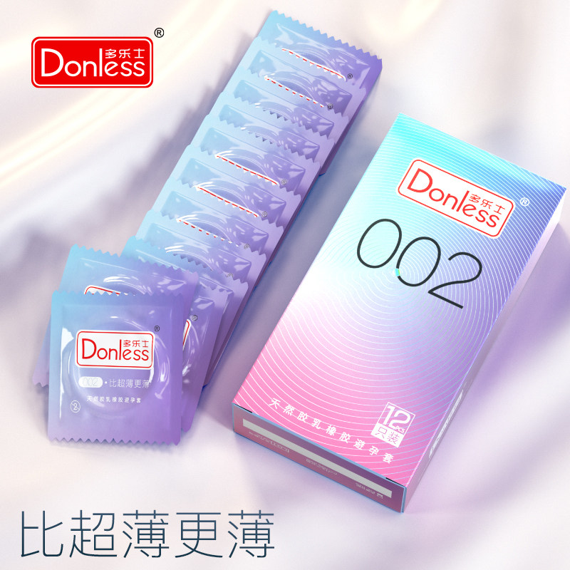 原装进口超薄002避孕套