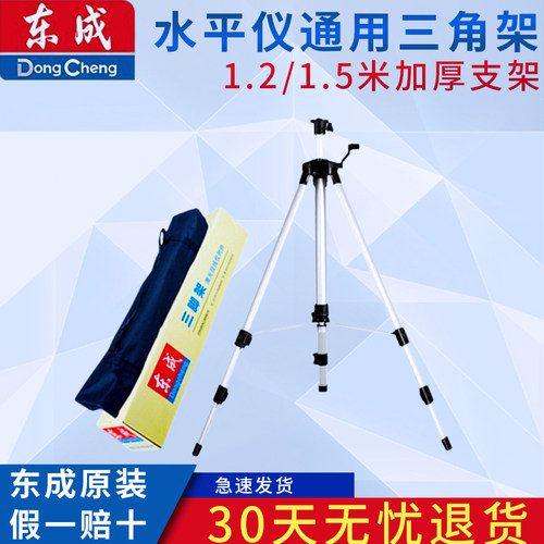 东成激光水平仪通用加厚铝合金