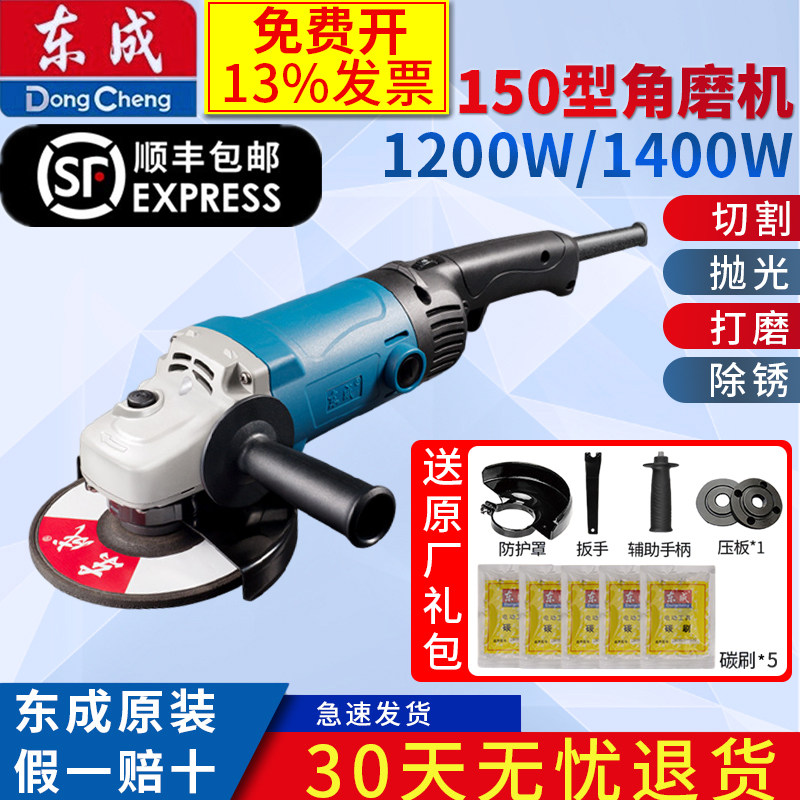 东成150角磨机磨光机S1M-FF03-150A/150S可调速打磨 抛光机