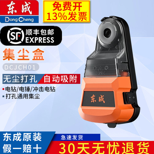 东成接灰神器集尘盒打孔