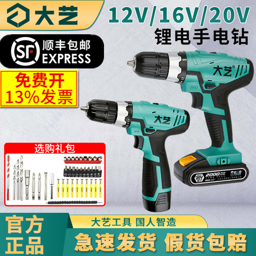 大艺迷你手枪转多功能工具电钻