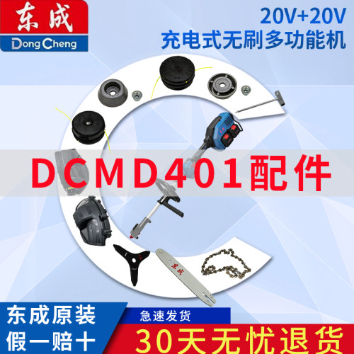 多功能机DCST40151配件