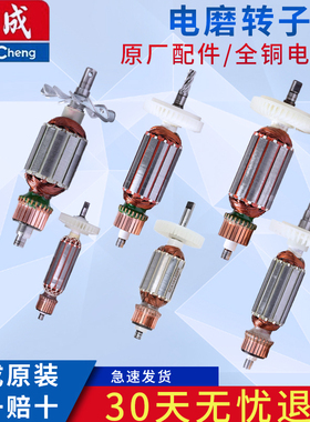 东成电磨内磨机电磨头S1J-FF02-25/FF03-25配件电磨转子