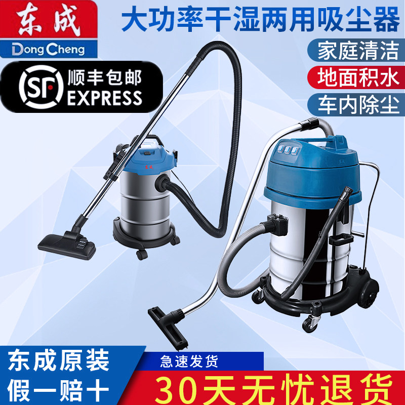 东成工业吸尘器FF-1W-15/30大功率干湿两用家用大功率吸尘器两用
