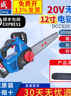 东成20V无刷手持电锯900W伐木