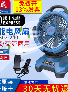 东成20V锂电风扇DCFS02-240交直流两用小型可充电悬挂户外家用