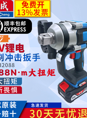 东成DCPB2088EK40V冲击扳手2088NM大扭力电动扳手锂电风炮充电式