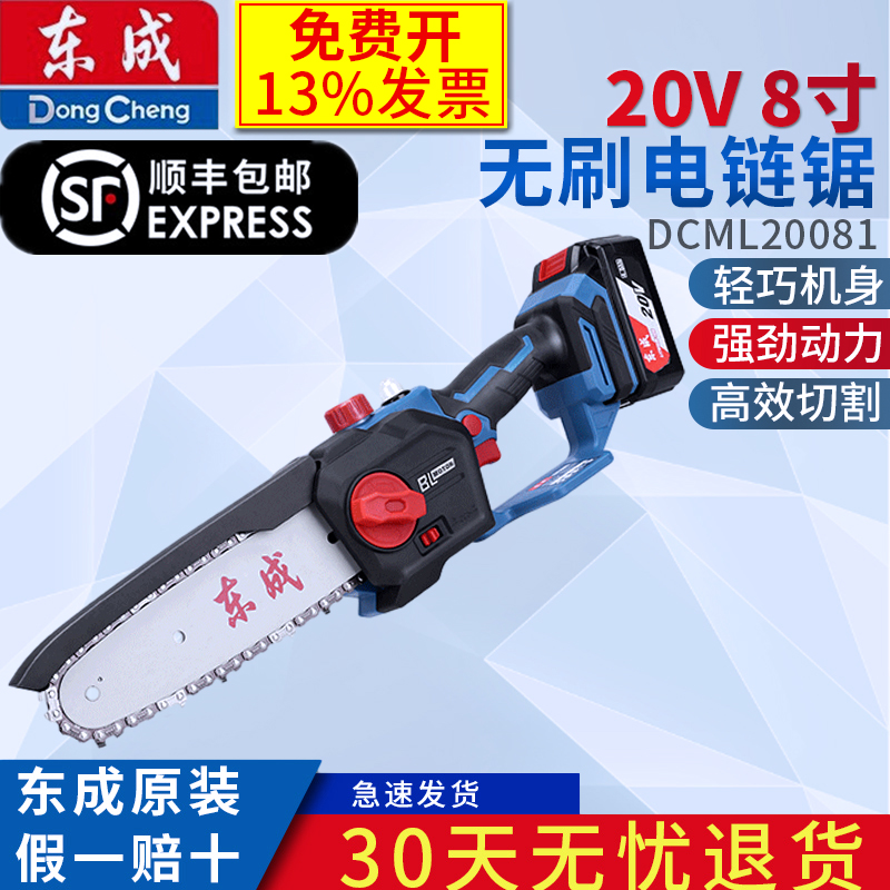 东成手拿式直流店江苏南通