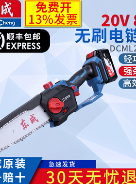 东成DCML20081充电伐木锯家用手持大功率无刷电链锯锂电户外砍树