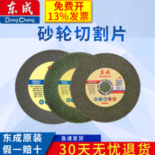 180切割片砂轮片沙轮片打磨片磨光机锯抛光 150 东成107 125