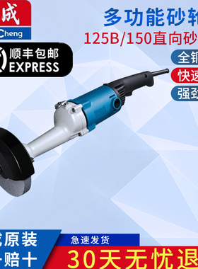 东成直向砂轮机直磨机S1S-FF-125B/FF-150多功能直角机打磨沙轮机