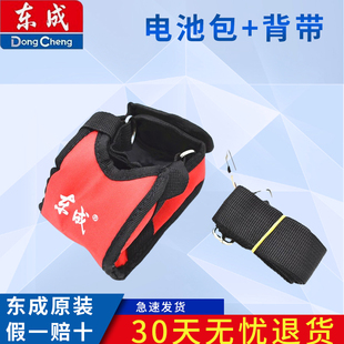 东成电动扳手电池包原装东城充电锂电扳手工具袋帆布包挂包腰包