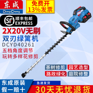 东成锂电绿篱机无刷充电式手持花草树叶修剪器园林工具DCYD40261