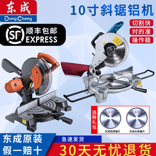 东成斜切机锯铝合金10寸介界铝机铝材木工切角机220V高精度切割机