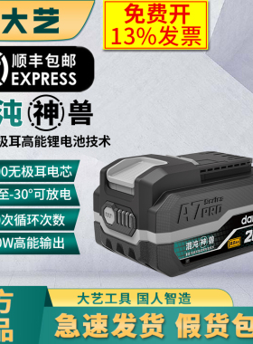 大艺正品原装锂电池20V大容量8.0电锤角磨圆锯BP2080P扳手电池包
