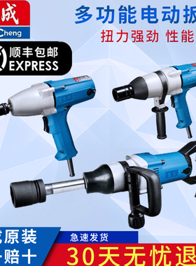 东成FF-12/16/20C电动扳手套筒电风炮冲击扳汽修械安装螺丝拆卸